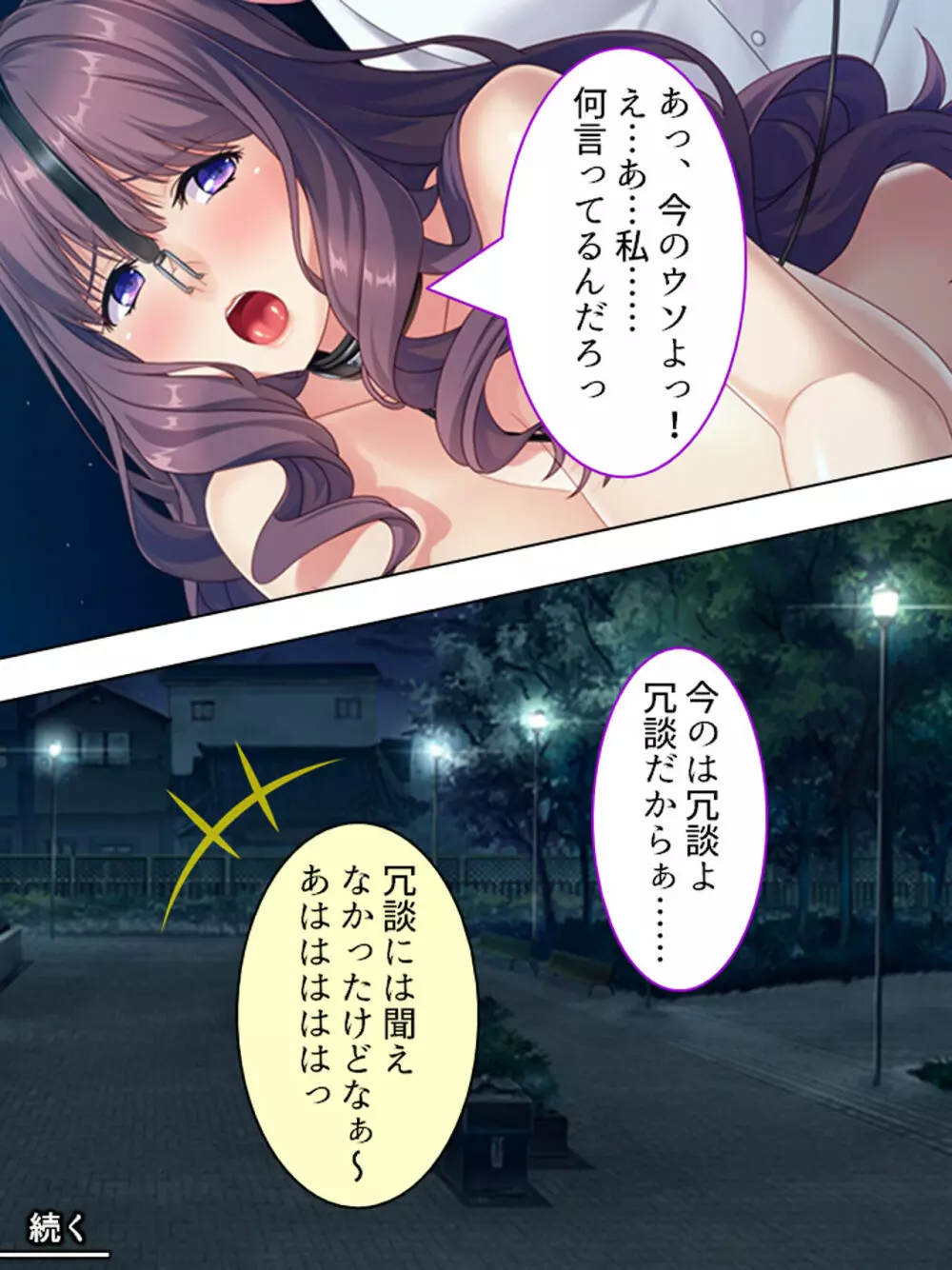 ドマゾな友達の母親と欲望のままに突き進む! <総集編> - page441