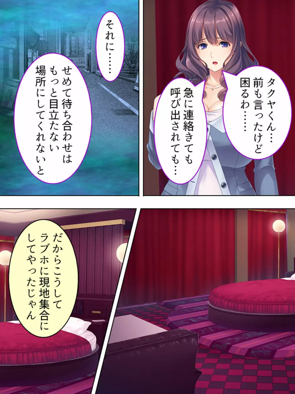 ドマゾな友達の母親と欲望のままに突き進む! <総集編> - page444