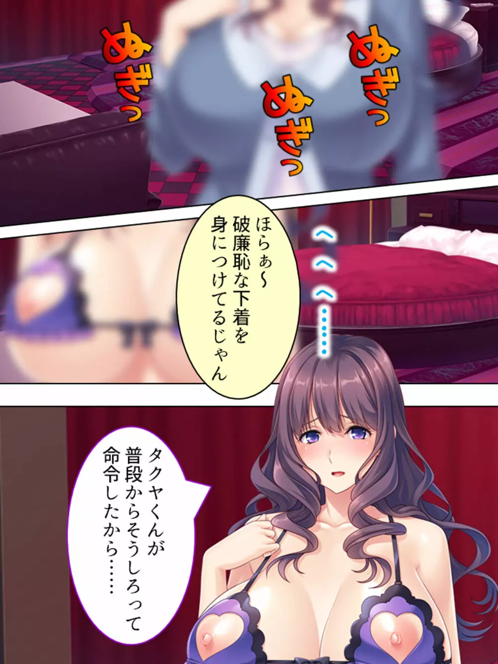 ドマゾな友達の母親と欲望のままに突き進む! <総集編> - page447