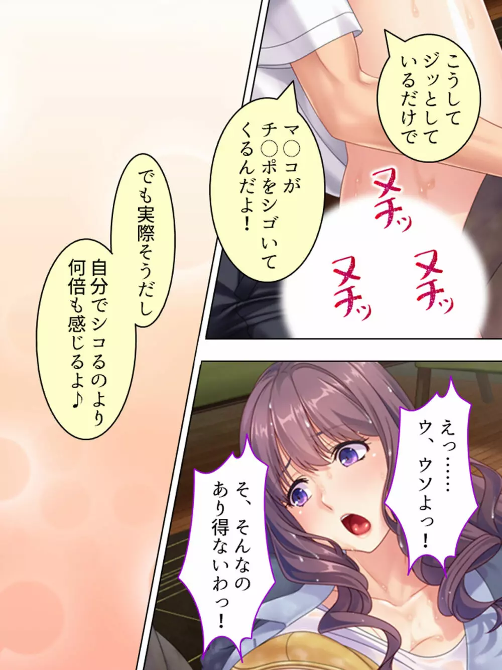 ドマゾな友達の母親と欲望のままに突き進む! <総集編> - page45