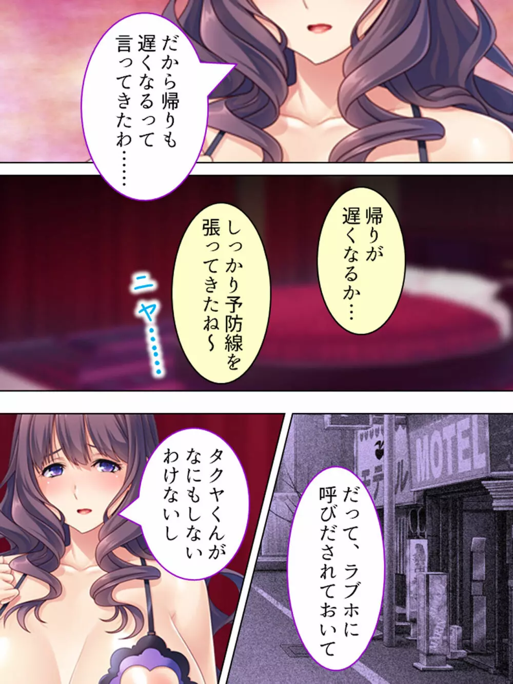 ドマゾな友達の母親と欲望のままに突き進む! <総集編> - page450