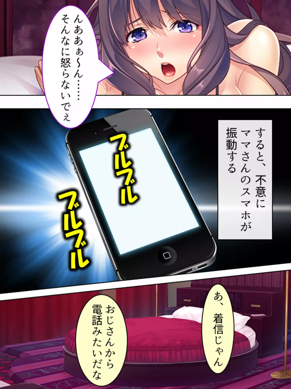 ドマゾな友達の母親と欲望のままに突き進む! <総集編> - page466