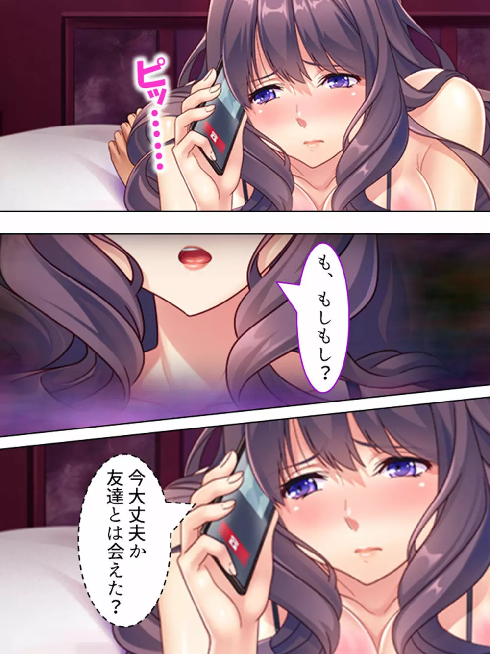 ドマゾな友達の母親と欲望のままに突き進む! <総集編> - page471