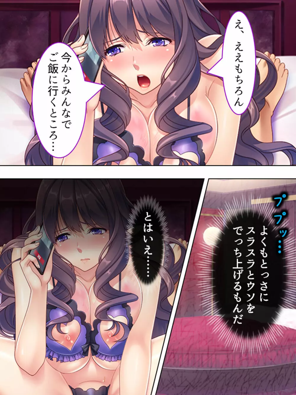 ドマゾな友達の母親と欲望のままに突き進む! <総集編> - page472