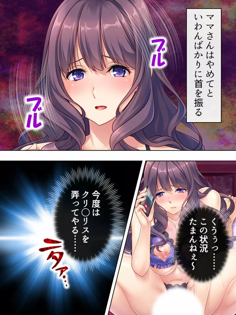 ドマゾな友達の母親と欲望のままに突き進む! <総集編> - page476