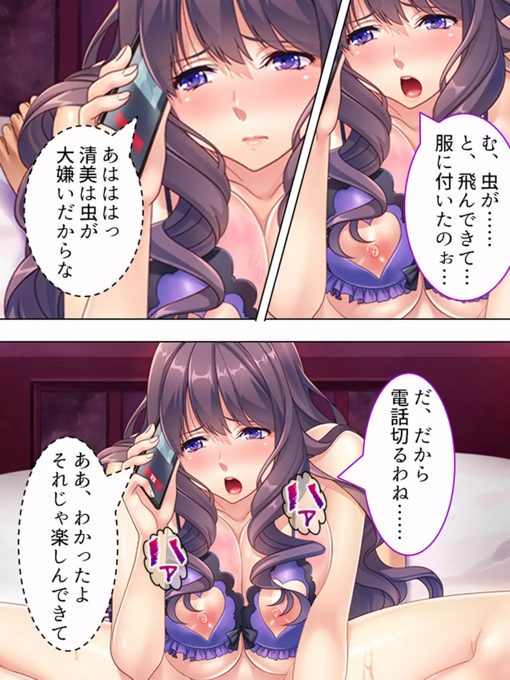 ドマゾな友達の母親と欲望のままに突き進む! <総集編> - page479