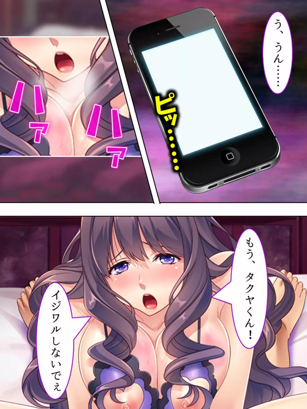 ドマゾな友達の母親と欲望のままに突き進む! <総集編> - page480