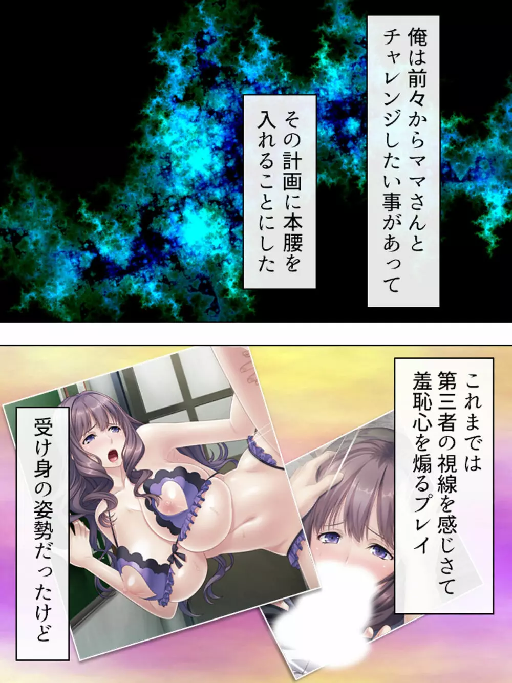 ドマゾな友達の母親と欲望のままに突き進む! <総集編> - page495