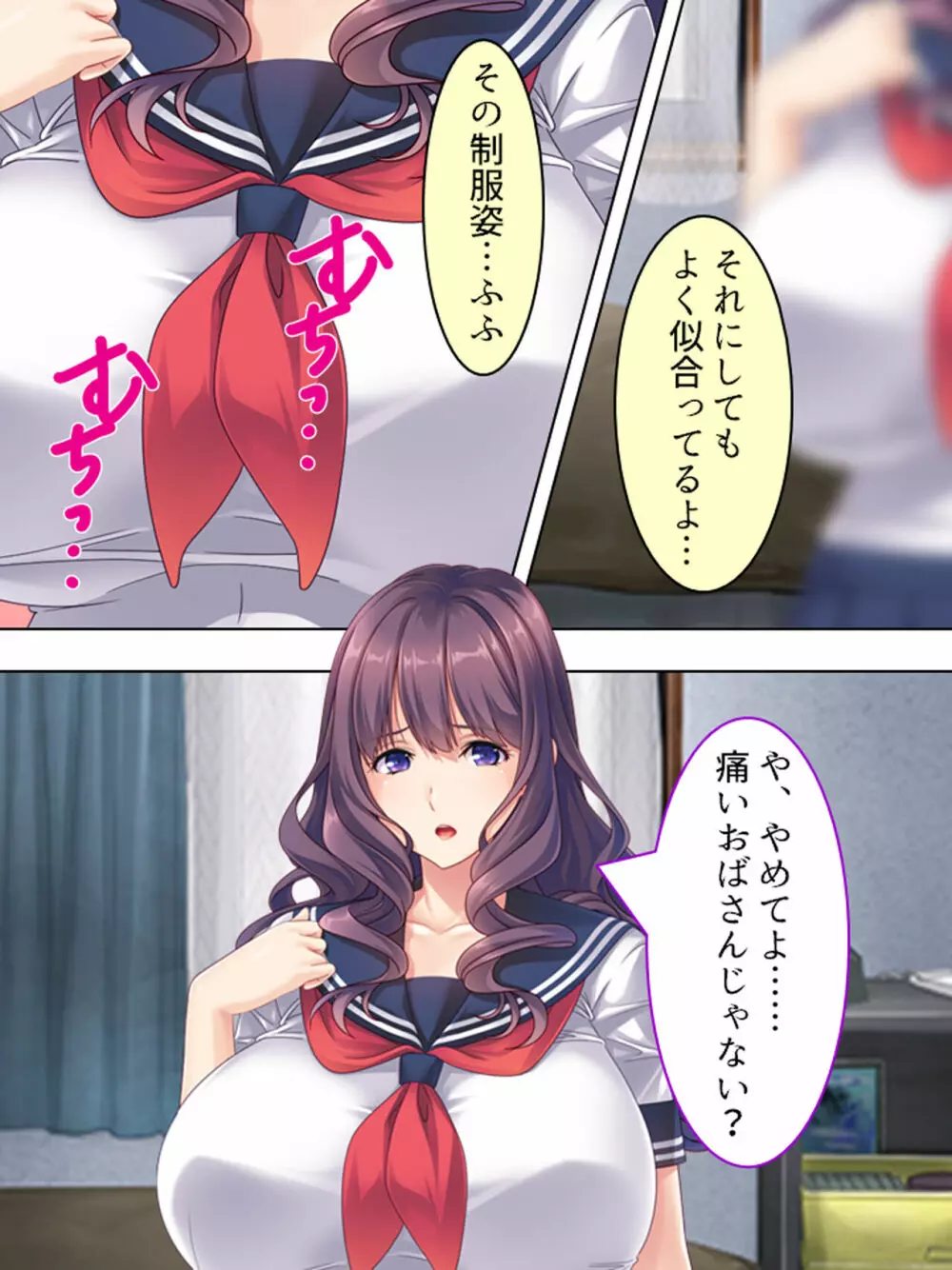 ドマゾな友達の母親と欲望のままに突き進む! <総集編> - page497