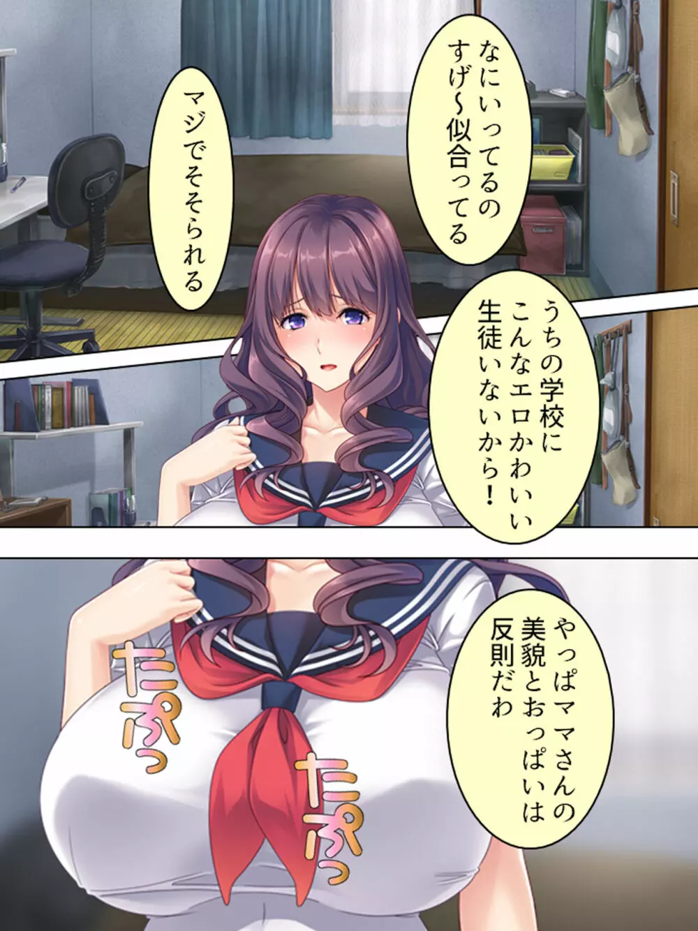 ドマゾな友達の母親と欲望のままに突き進む! <総集編> - page498