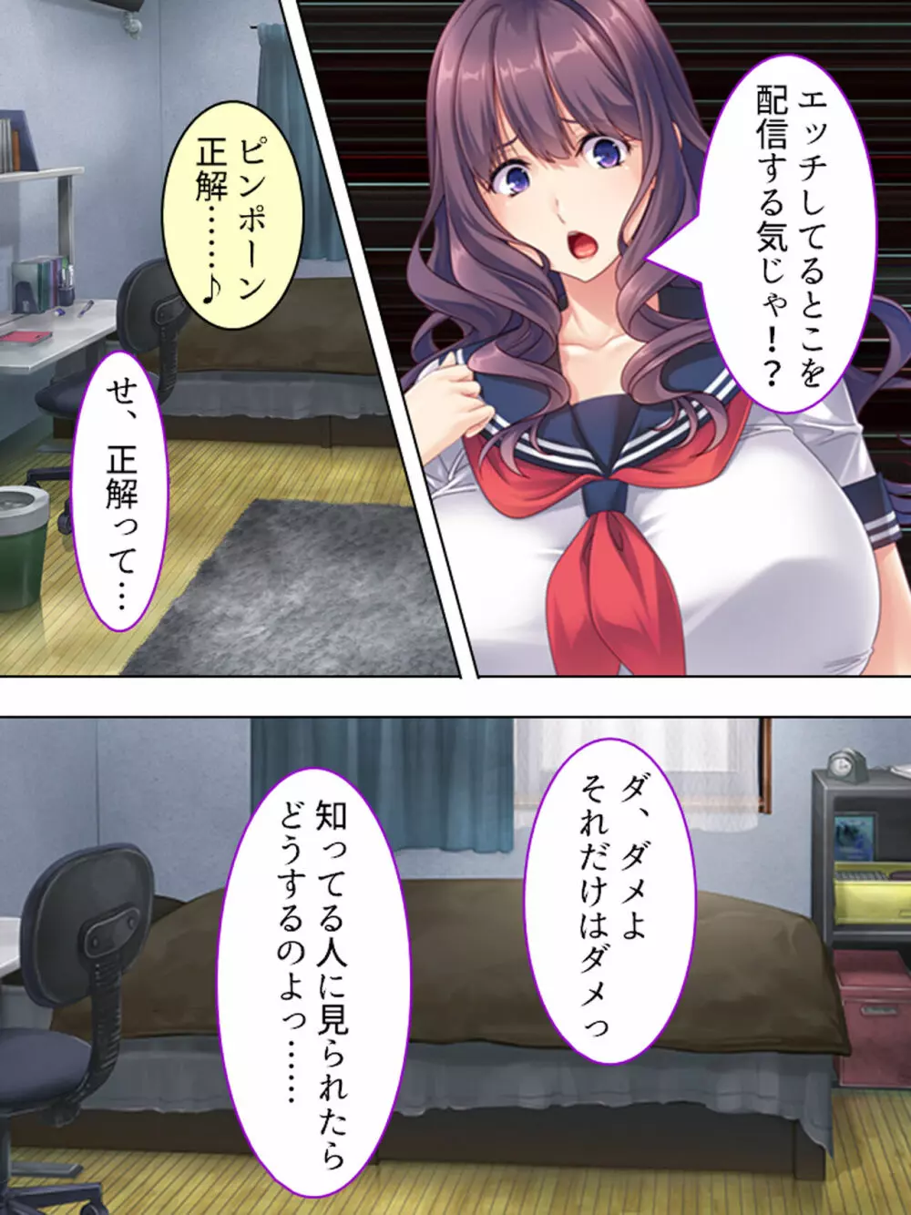 ドマゾな友達の母親と欲望のままに突き進む! <総集編> - page500