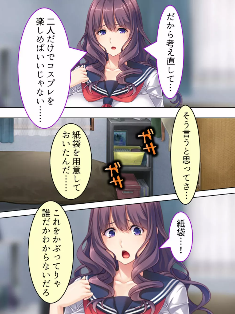 ドマゾな友達の母親と欲望のままに突き進む! <総集編> - page501
