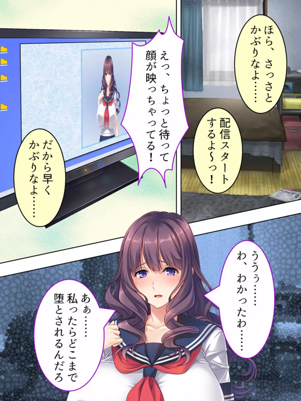 ドマゾな友達の母親と欲望のままに突き進む! <総集編> - page502