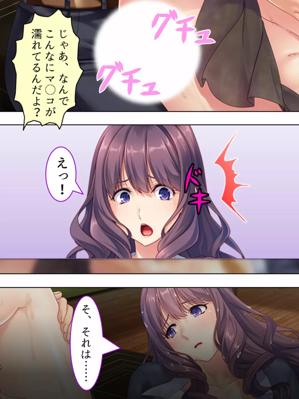 ドマゾな友達の母親と欲望のままに突き進む! <総集編> - page51
