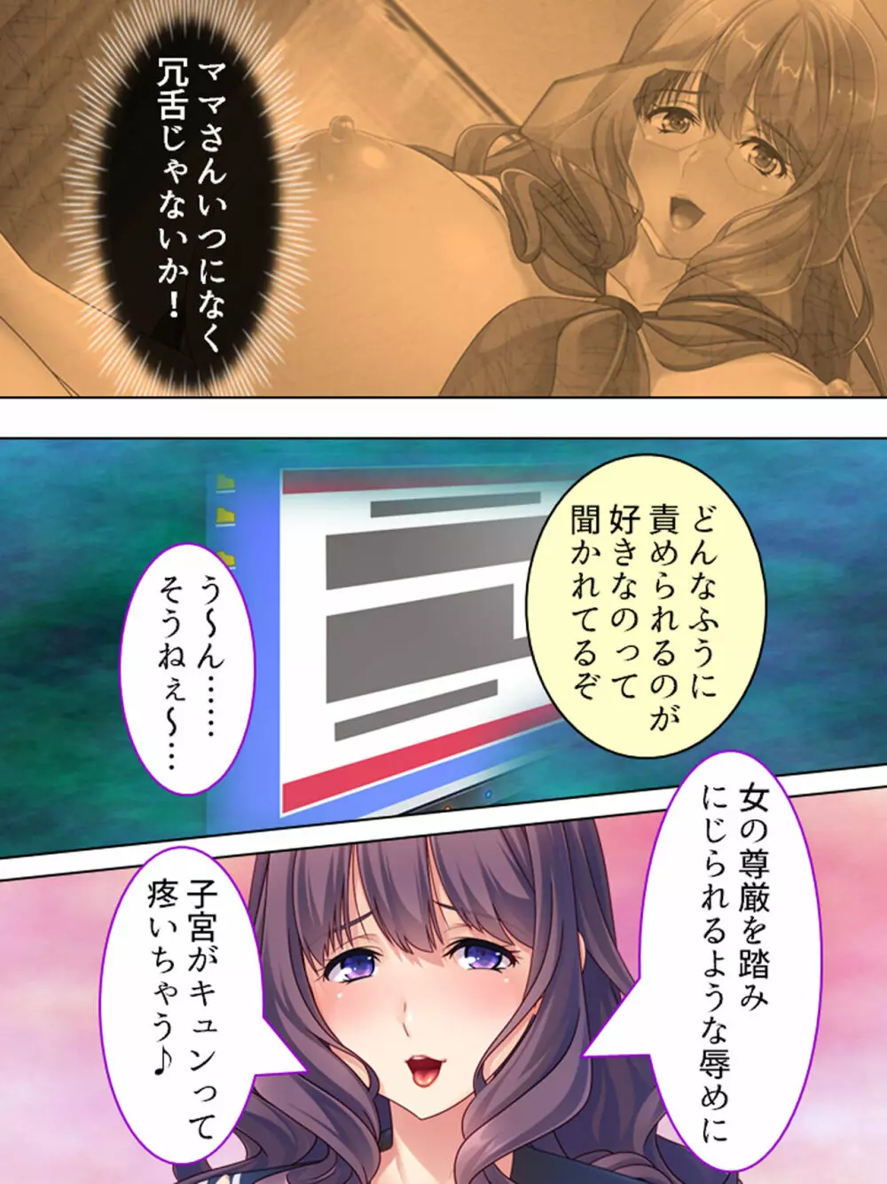 ドマゾな友達の母親と欲望のままに突き進む! <総集編> - page511
