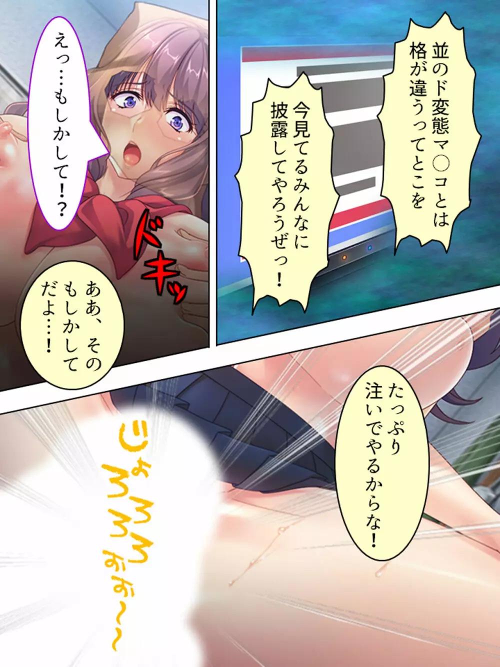 ドマゾな友達の母親と欲望のままに突き進む! <総集編> - page534