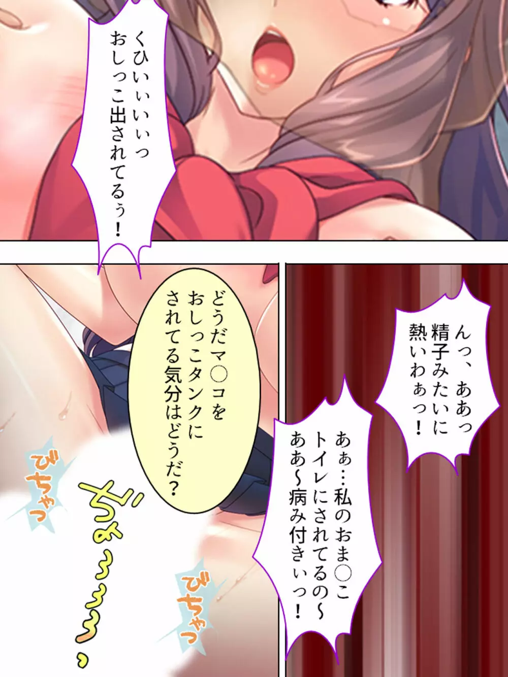 ドマゾな友達の母親と欲望のままに突き進む! <総集編> - page535