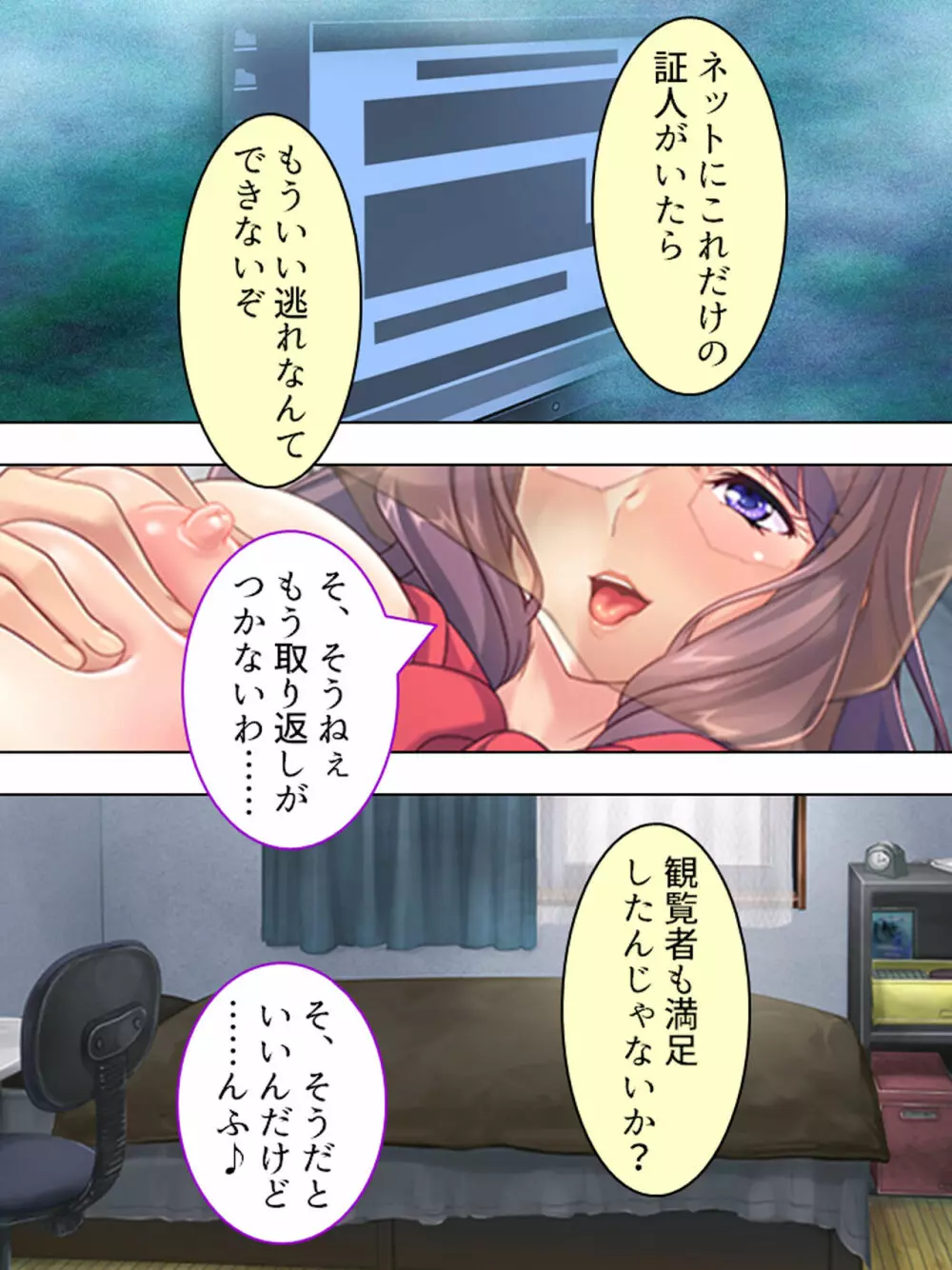 ドマゾな友達の母親と欲望のままに突き進む! <総集編> - page538