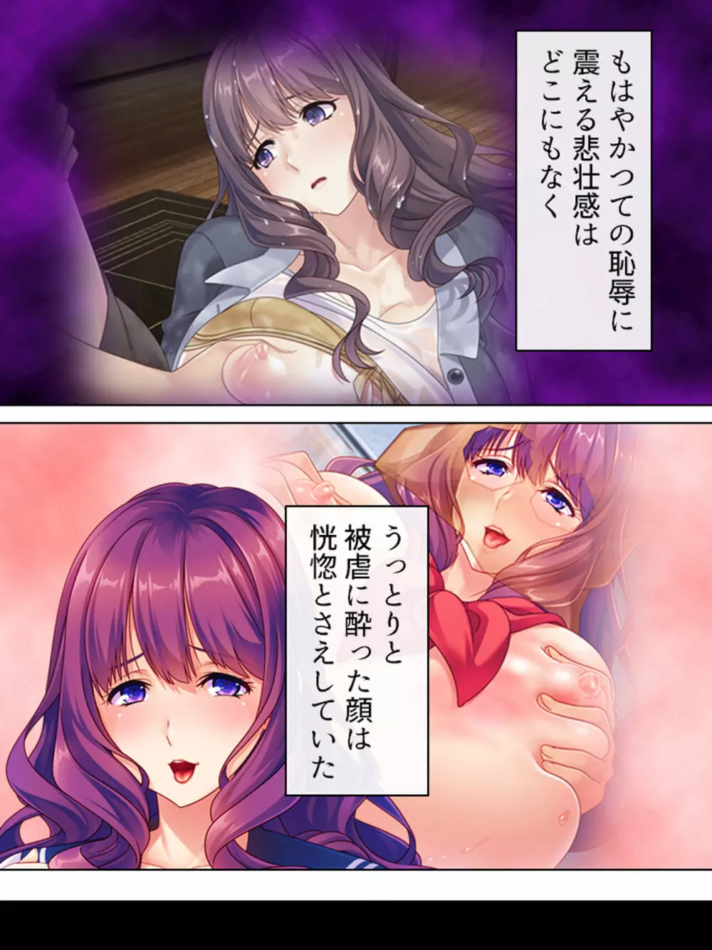 ドマゾな友達の母親と欲望のままに突き進む! <総集編> - page539