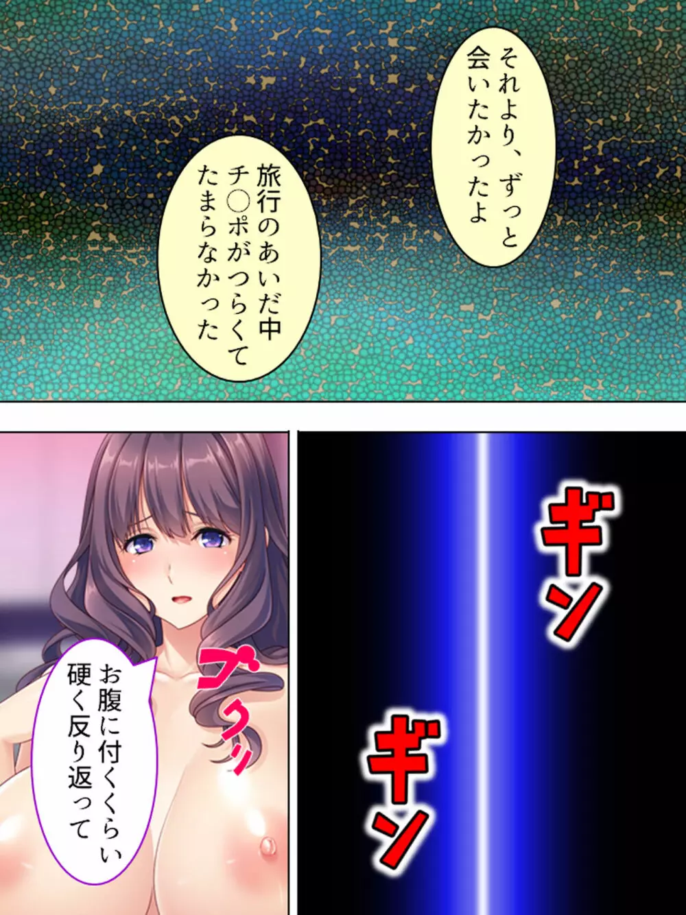 ドマゾな友達の母親と欲望のままに突き進む! <総集編> - page548