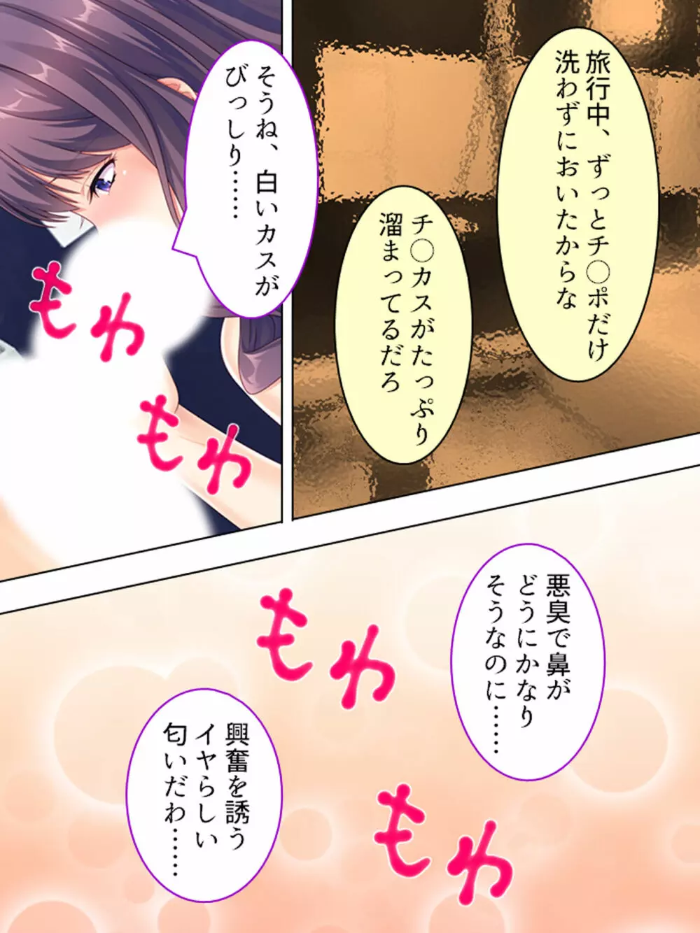 ドマゾな友達の母親と欲望のままに突き進む! <総集編> - page552