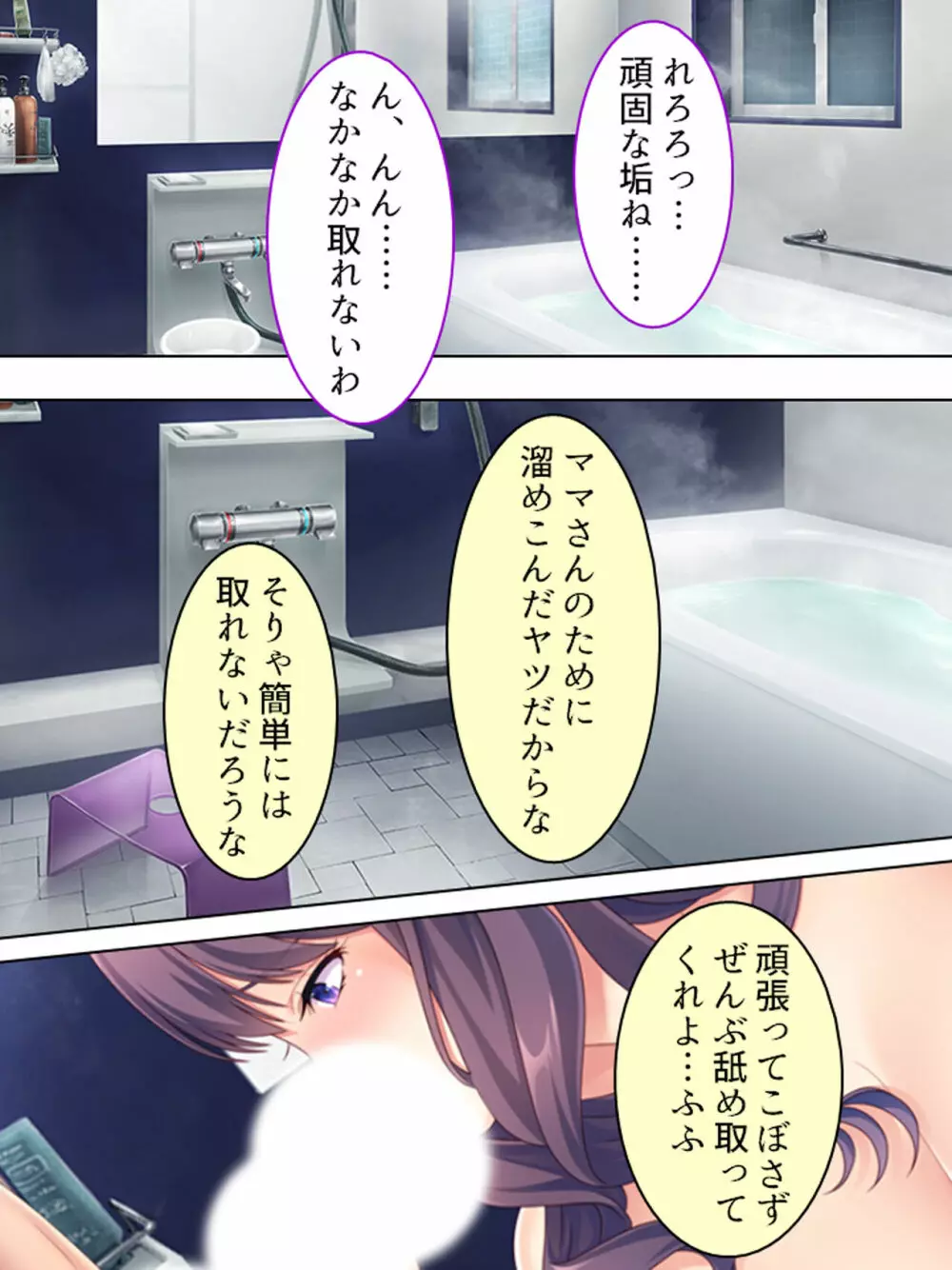 ドマゾな友達の母親と欲望のままに突き進む! <総集編> - page554