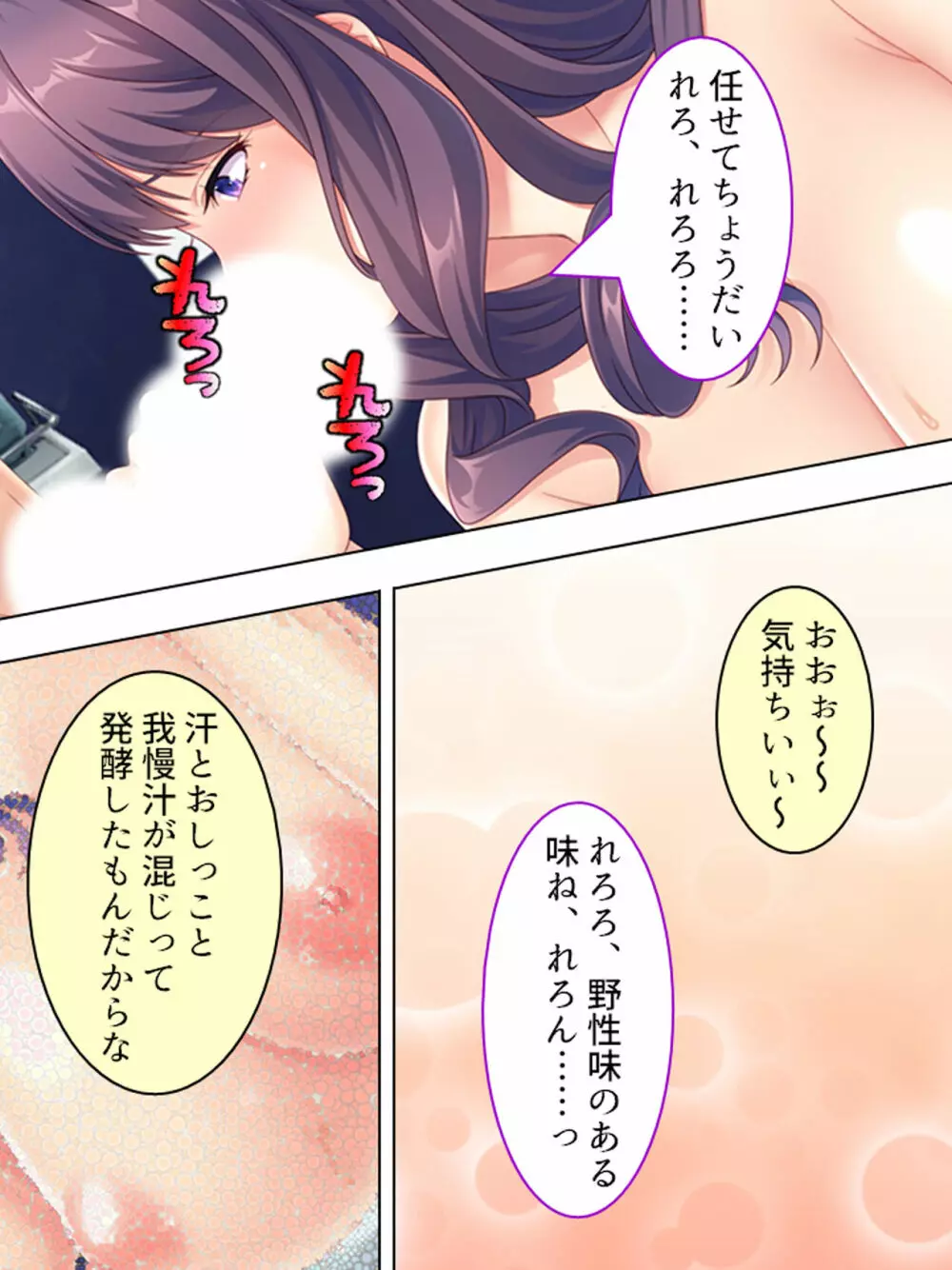 ドマゾな友達の母親と欲望のままに突き進む! <総集編> - page555