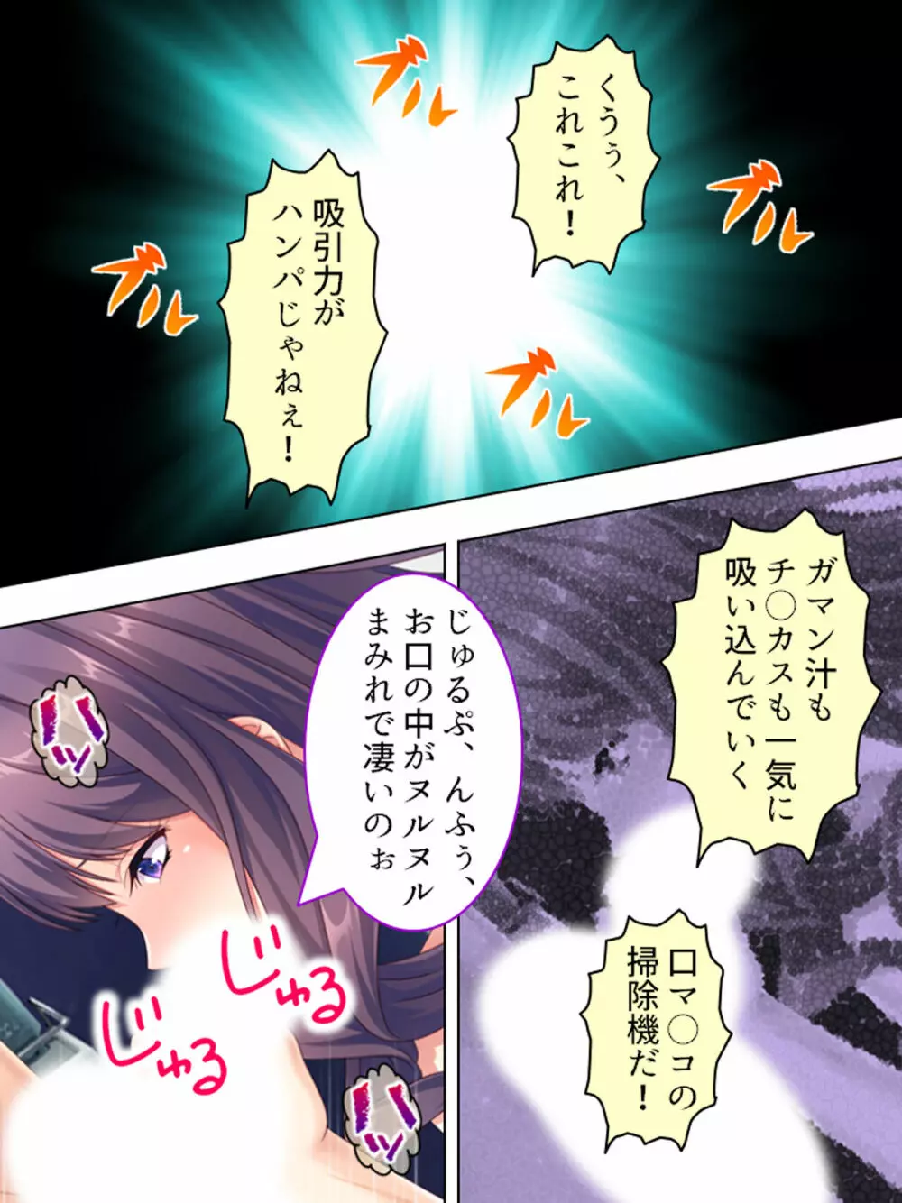 ドマゾな友達の母親と欲望のままに突き進む! <総集編> - page559