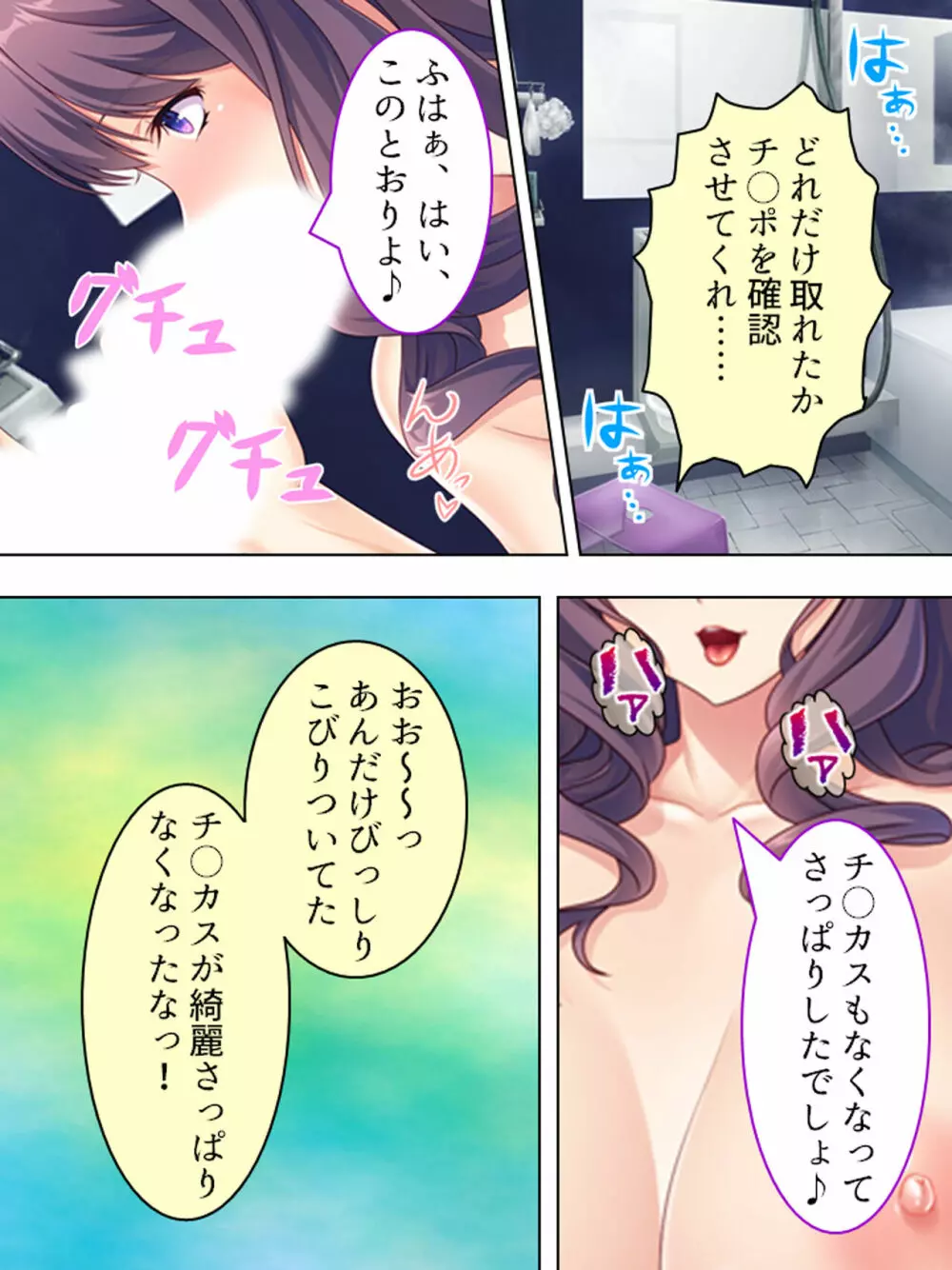 ドマゾな友達の母親と欲望のままに突き進む! <総集編> - page560