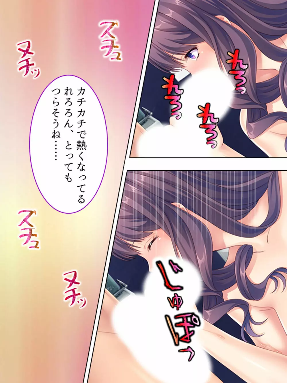 ドマゾな友達の母親と欲望のままに突き進む! <総集編> - page564