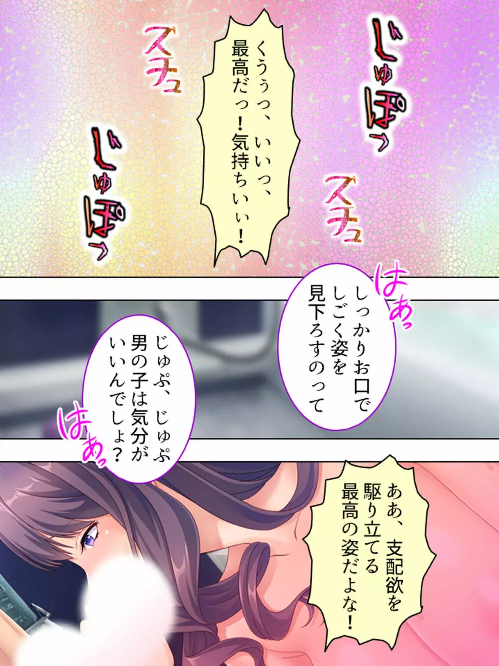 ドマゾな友達の母親と欲望のままに突き進む! <総集編> - page566