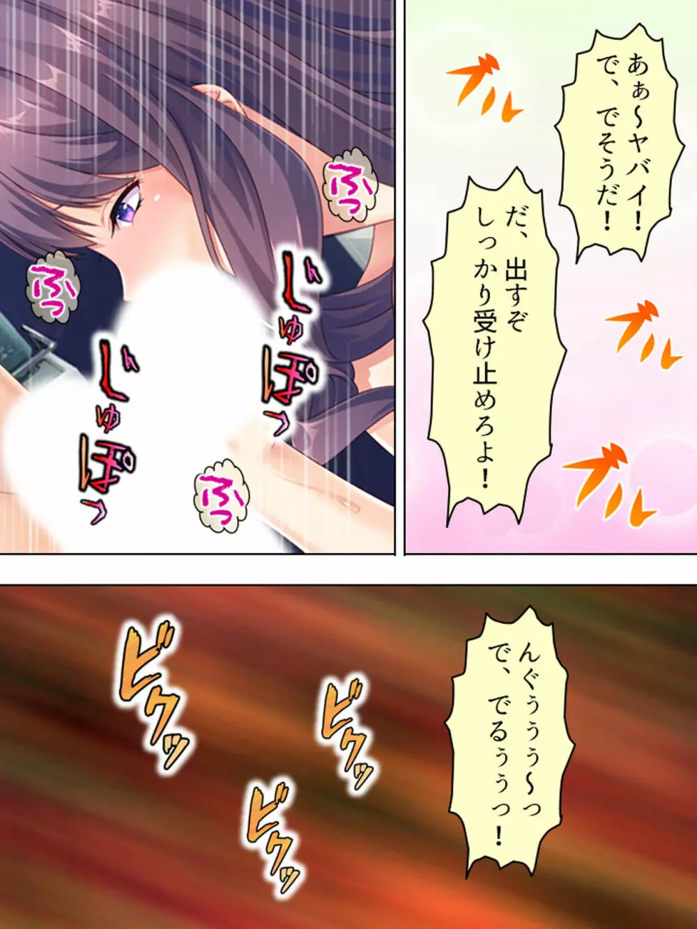 ドマゾな友達の母親と欲望のままに突き進む! <総集編> - page567