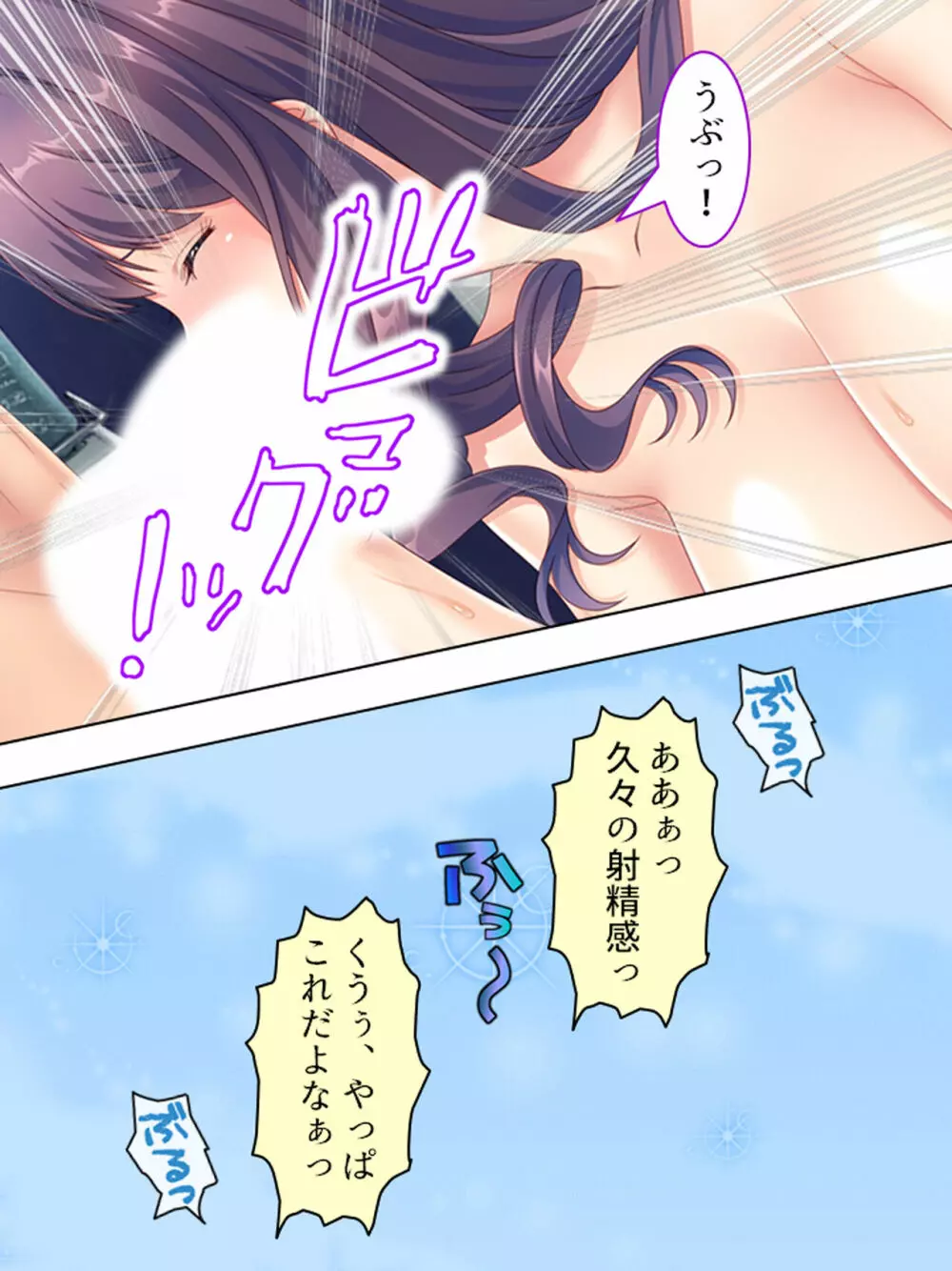 ドマゾな友達の母親と欲望のままに突き進む! <総集編> - page568
