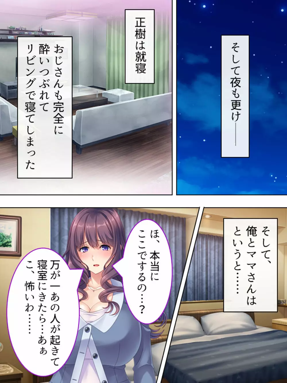 ドマゾな友達の母親と欲望のままに突き進む! <総集編> - page575