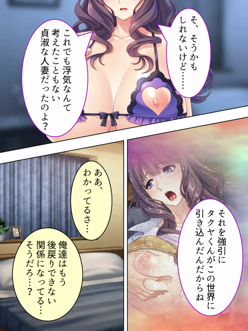 ドマゾな友達の母親と欲望のままに突き進む! <総集編> - page580