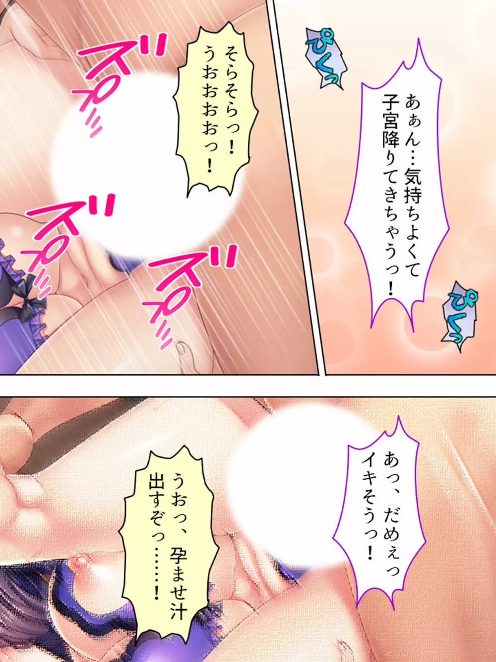 ドマゾな友達の母親と欲望のままに突き進む! <総集編> - page602