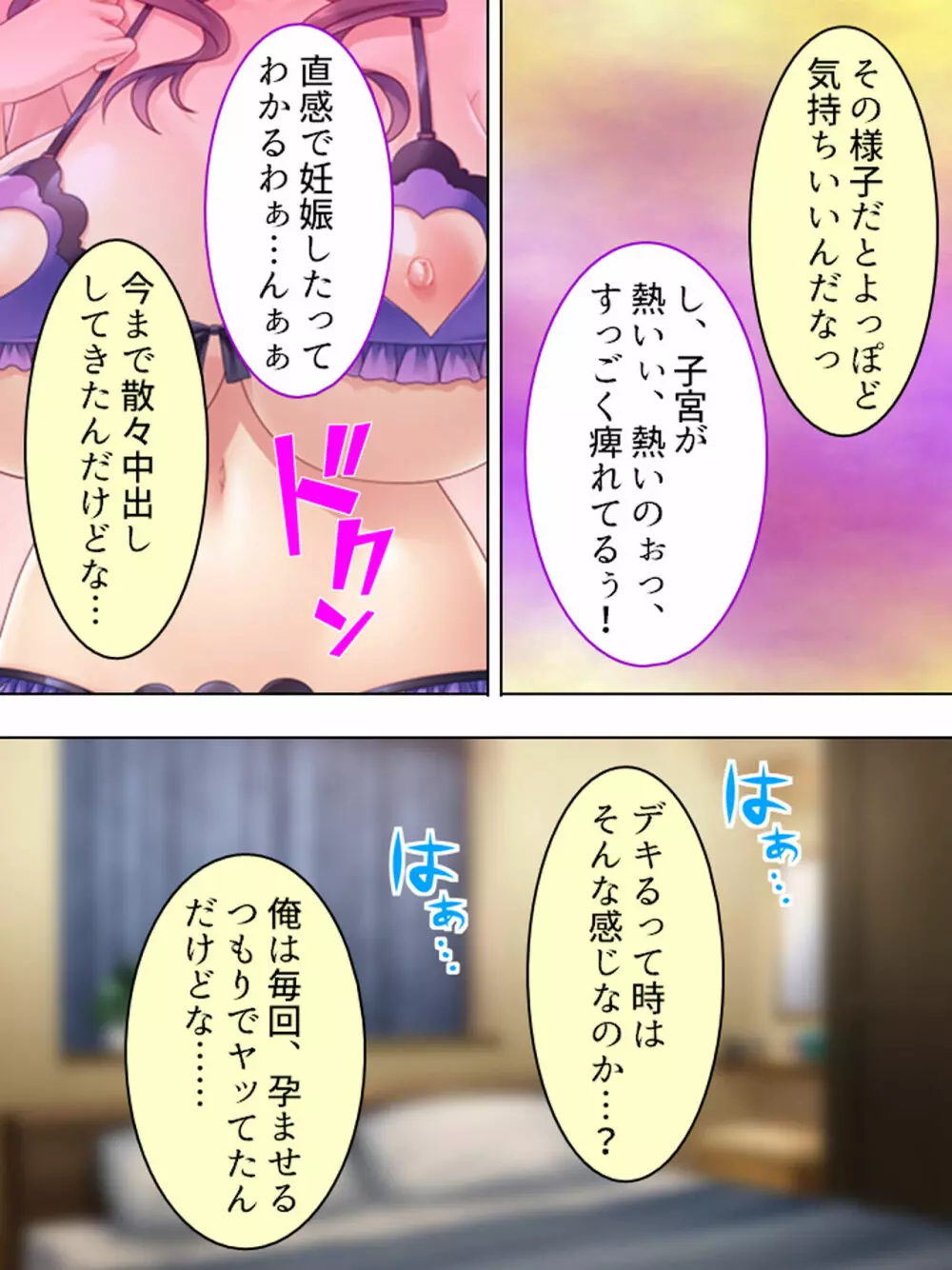 ドマゾな友達の母親と欲望のままに突き進む! <総集編> - page606