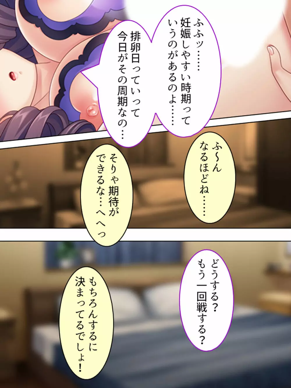 ドマゾな友達の母親と欲望のままに突き進む! <総集編> - page607