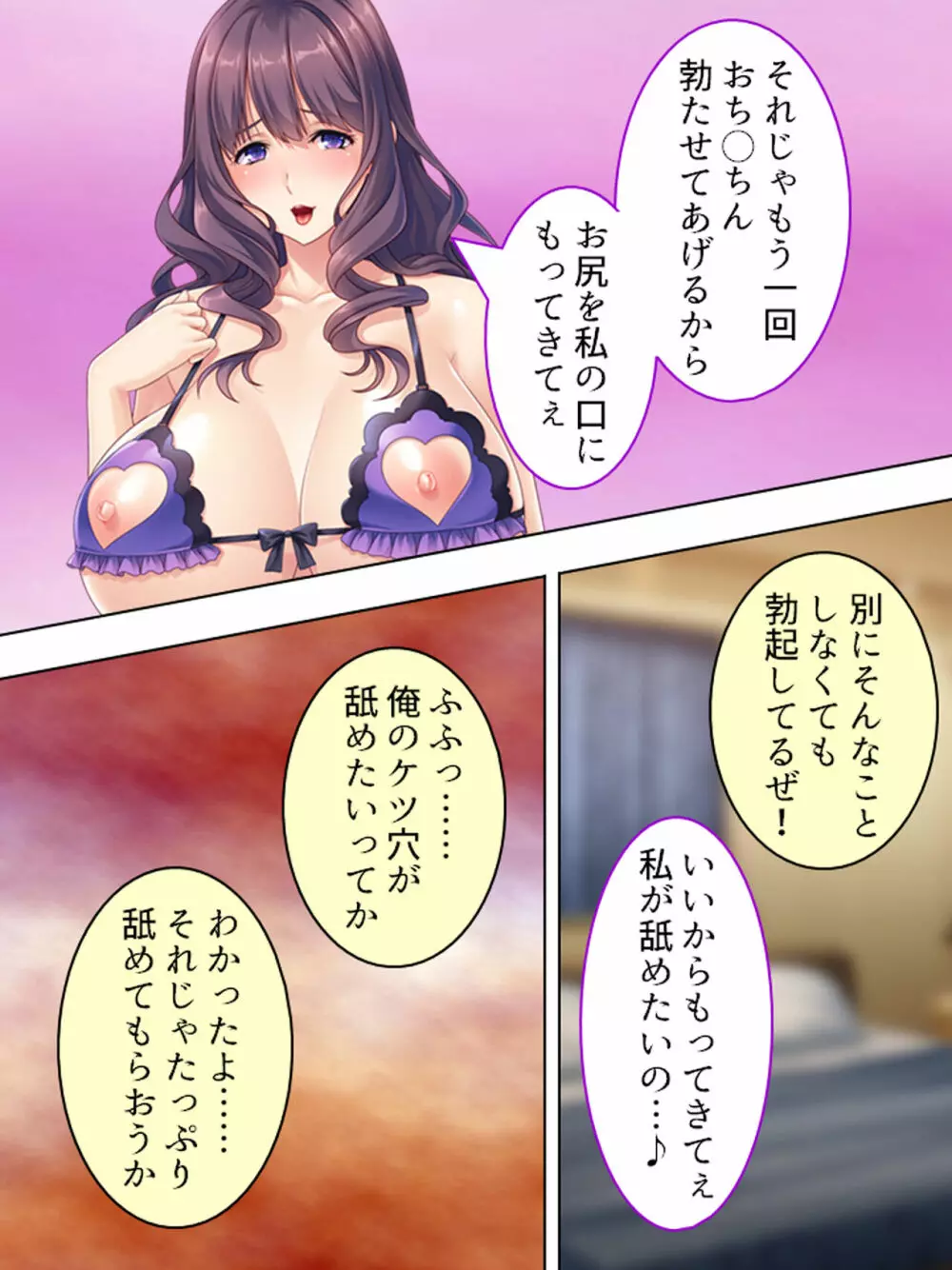 ドマゾな友達の母親と欲望のままに突き進む! <総集編> - page608