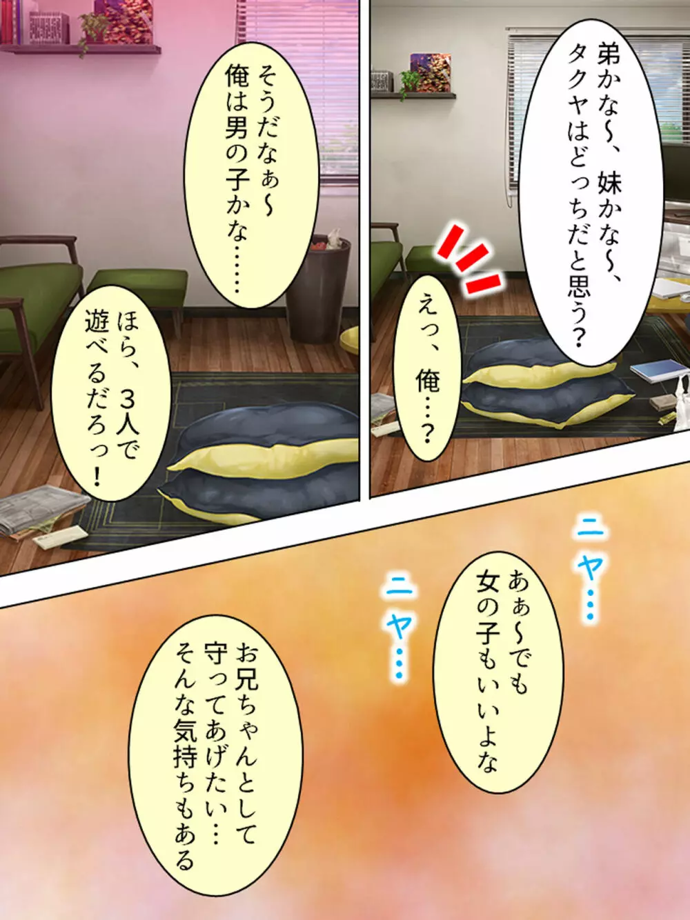 ドマゾな友達の母親と欲望のままに突き進む! <総集編> - page614