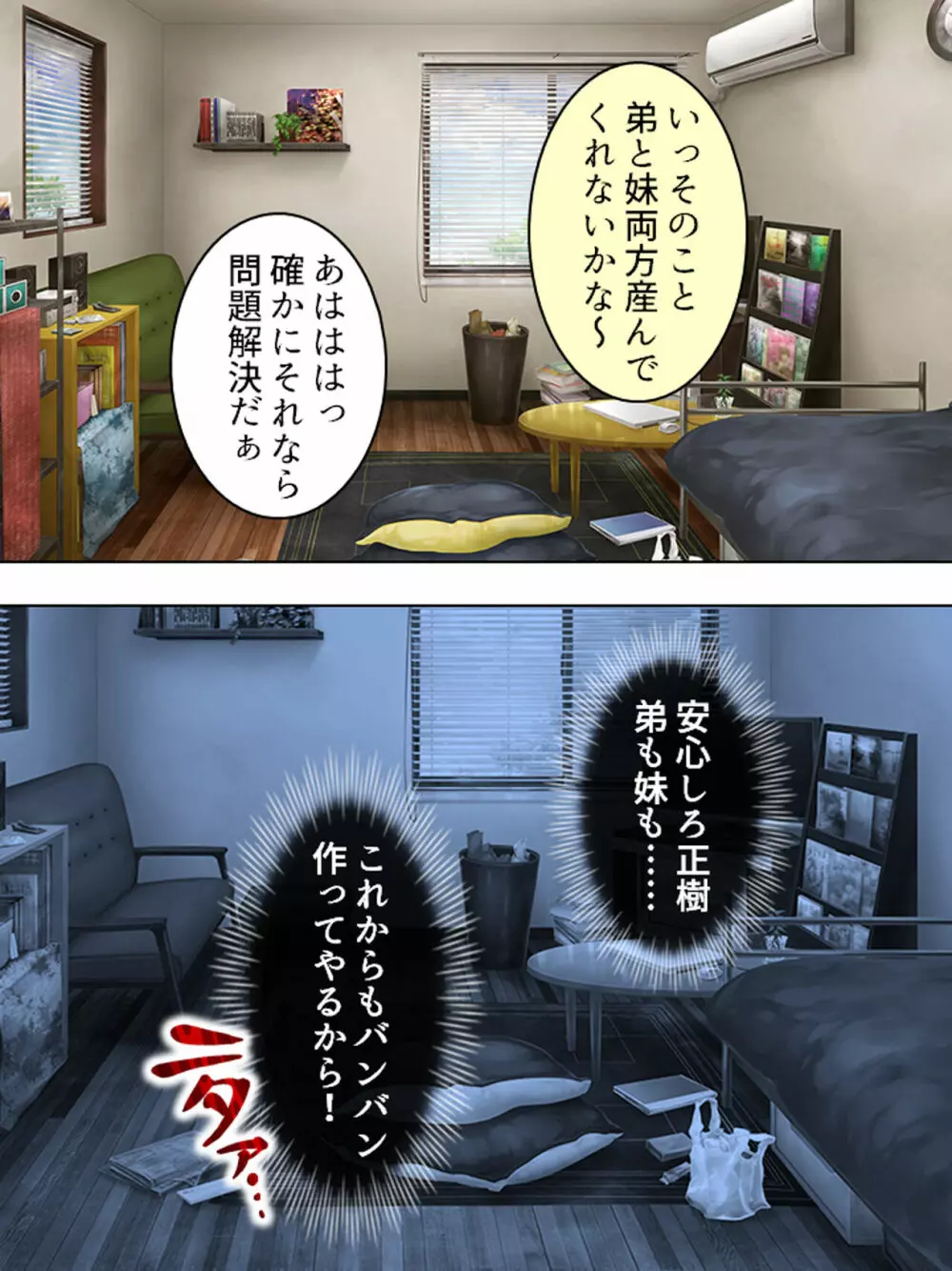 ドマゾな友達の母親と欲望のままに突き進む! <総集編> - page615