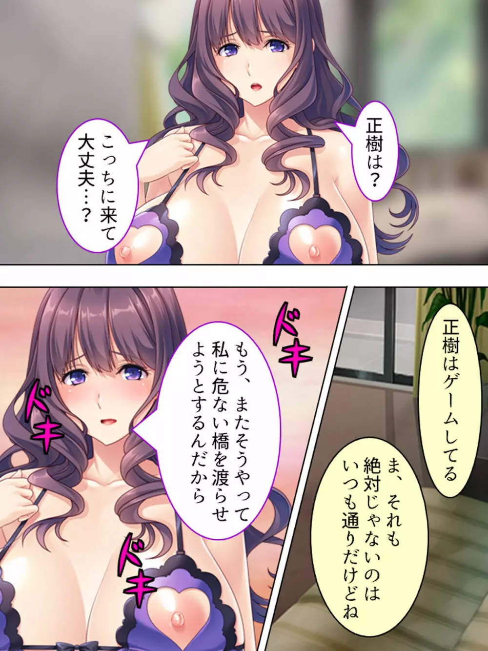 ドマゾな友達の母親と欲望のままに突き進む! <総集編> - page617