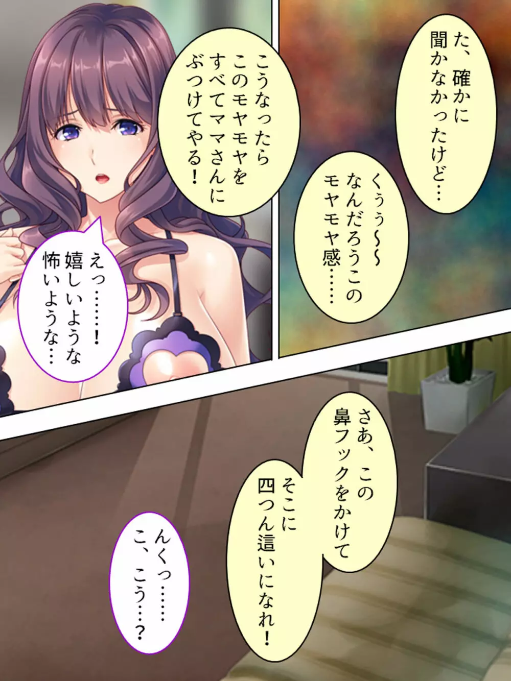 ドマゾな友達の母親と欲望のままに突き進む! <総集編> - page622