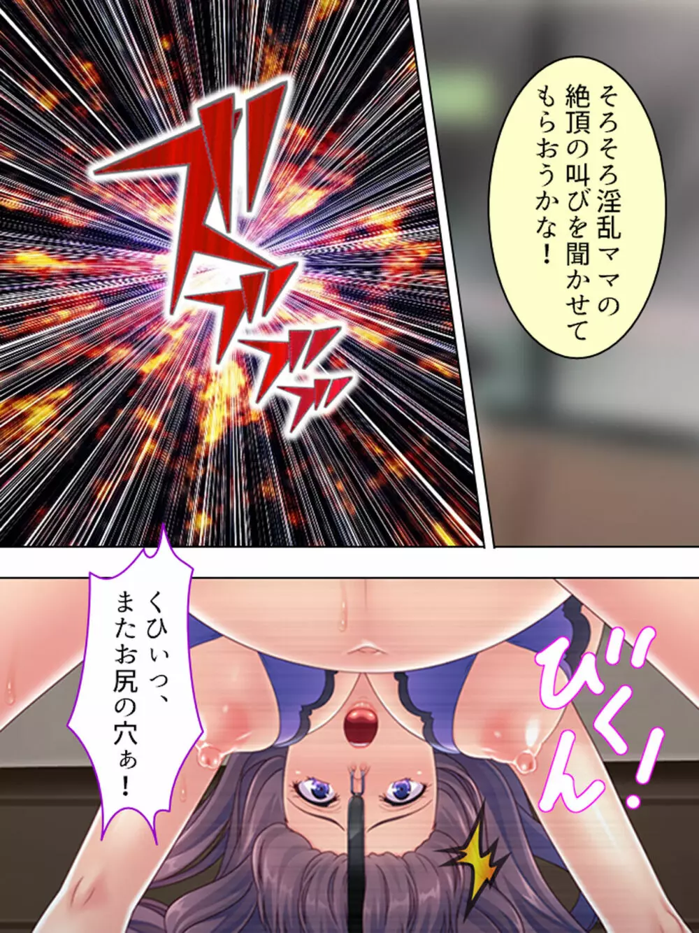 ドマゾな友達の母親と欲望のままに突き進む! <総集編> - page638
