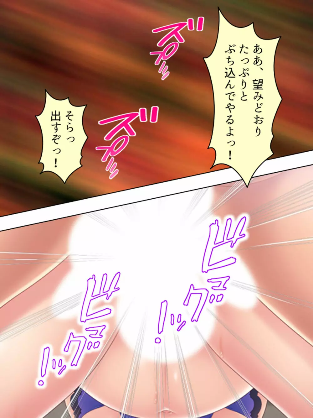 ドマゾな友達の母親と欲望のままに突き進む! <総集編> - page645