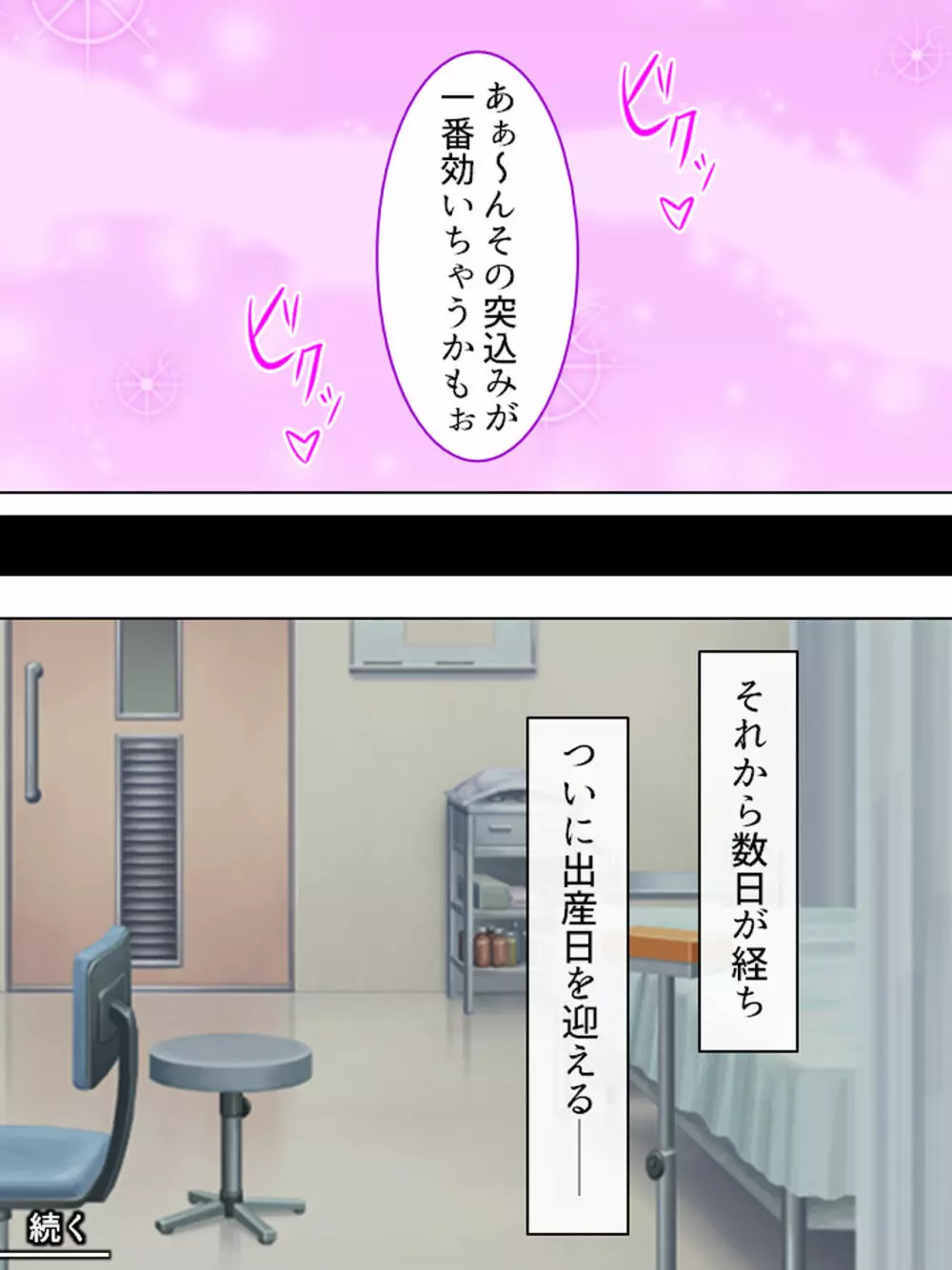 ドマゾな友達の母親と欲望のままに突き進む! <総集編> - page649