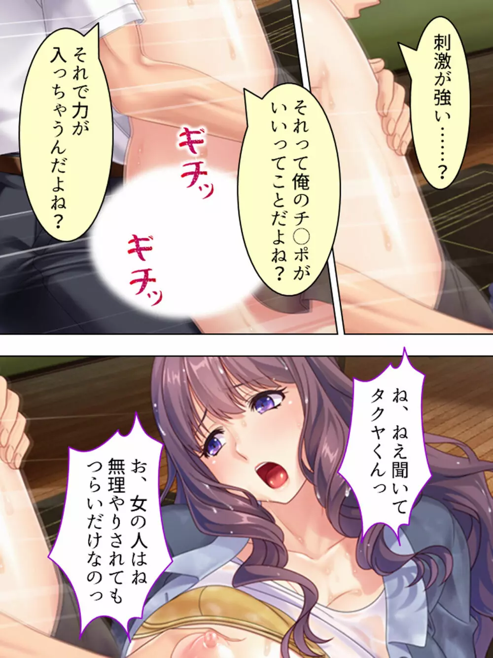 ドマゾな友達の母親と欲望のままに突き進む! <総集編> - page65