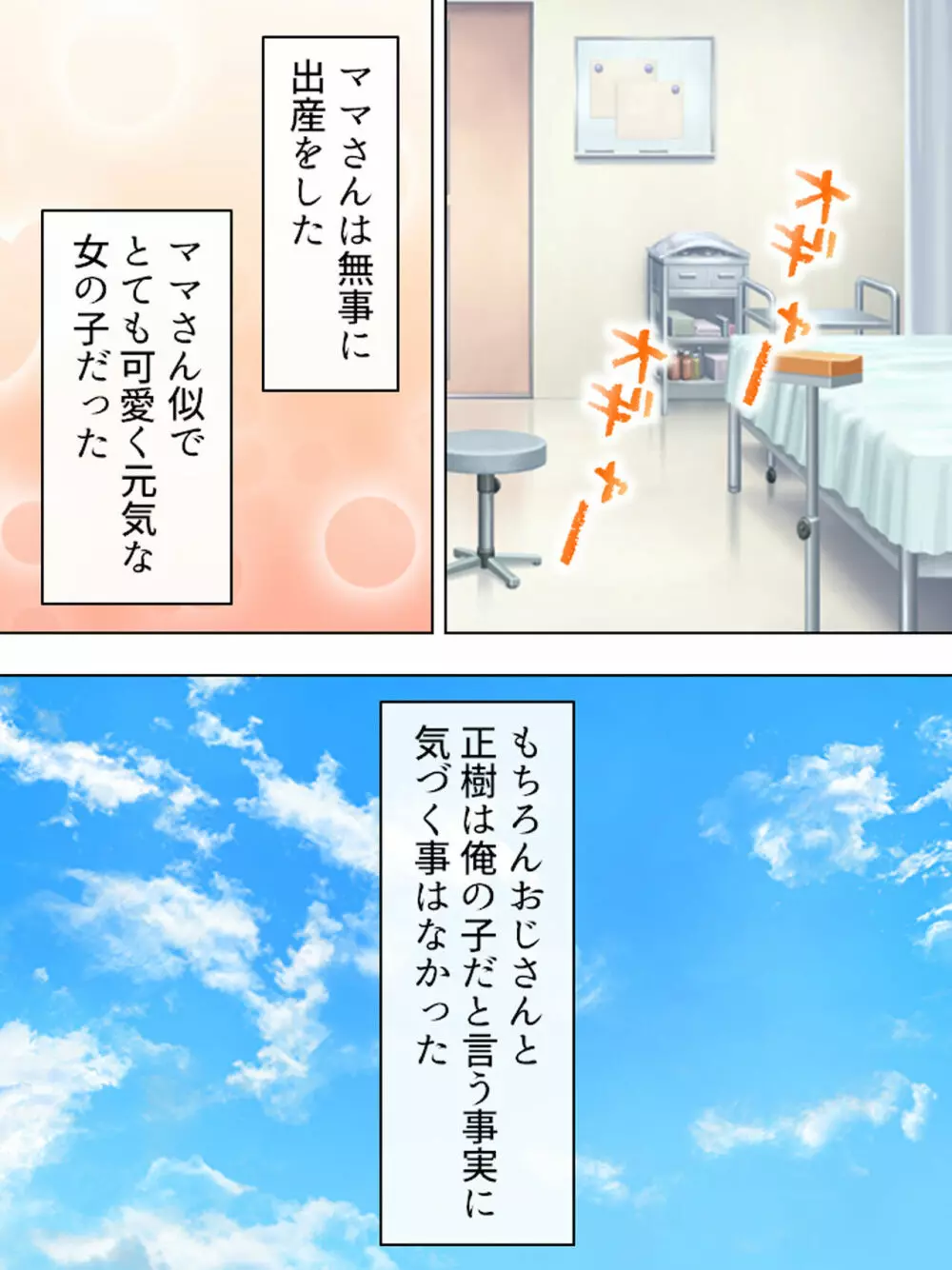 ドマゾな友達の母親と欲望のままに突き進む! <総集編> - page651