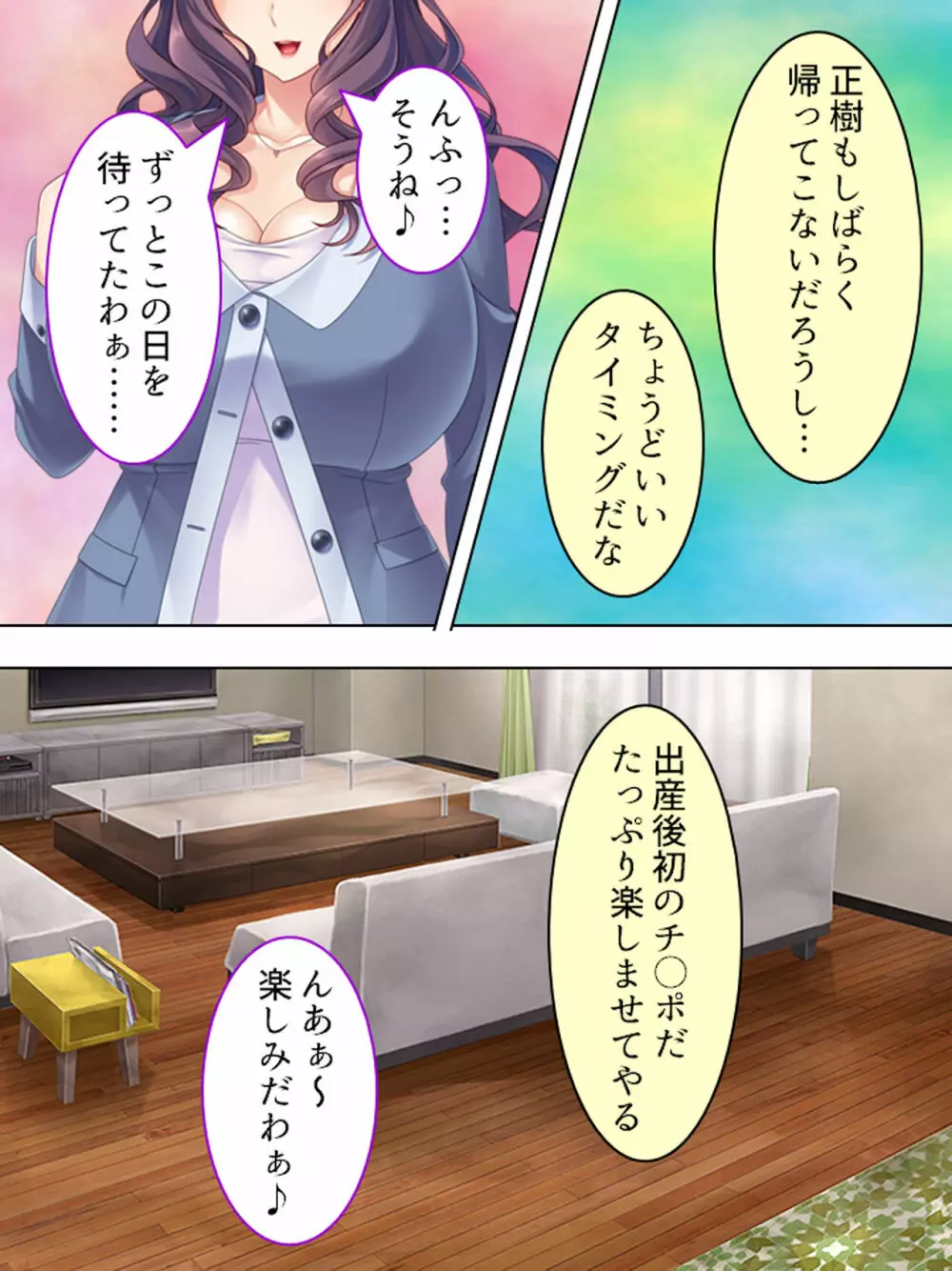ドマゾな友達の母親と欲望のままに突き進む! <総集編> - page653