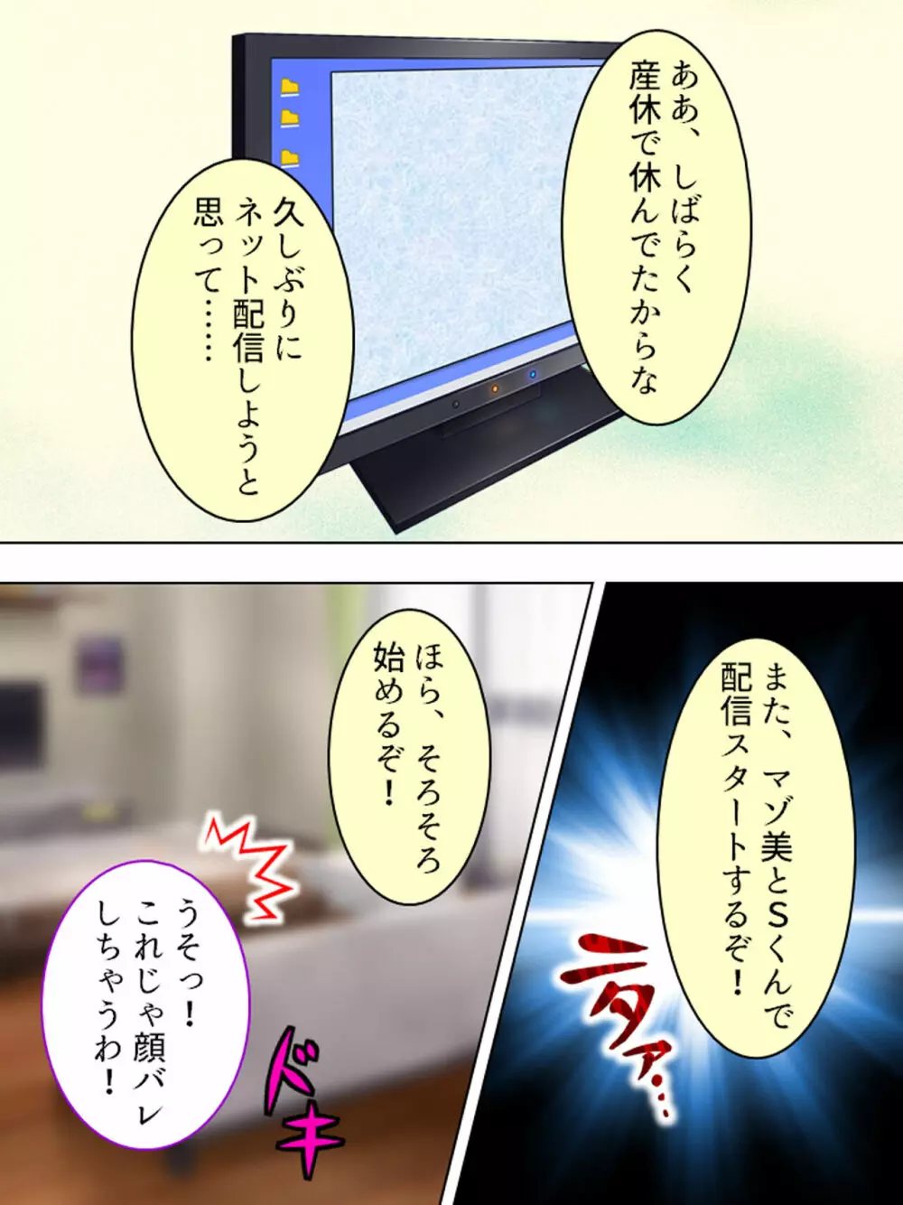 ドマゾな友達の母親と欲望のままに突き進む! <総集編> - page657